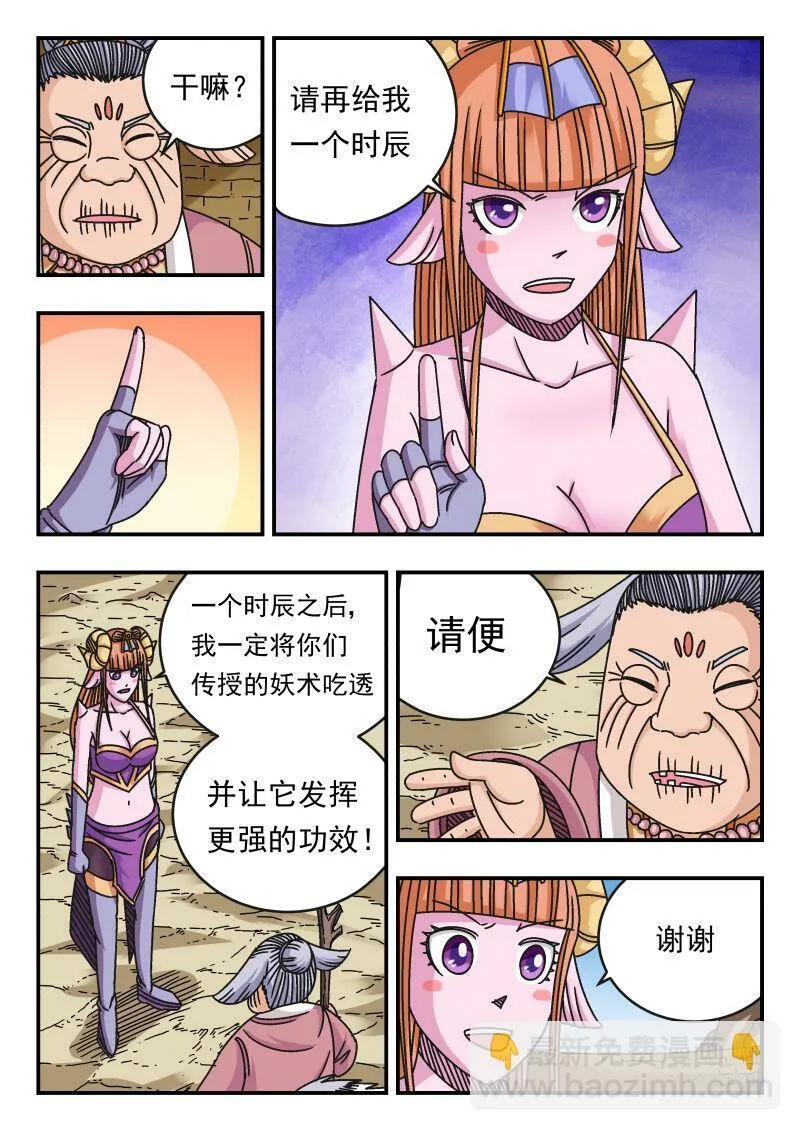112 一一二 第3页
