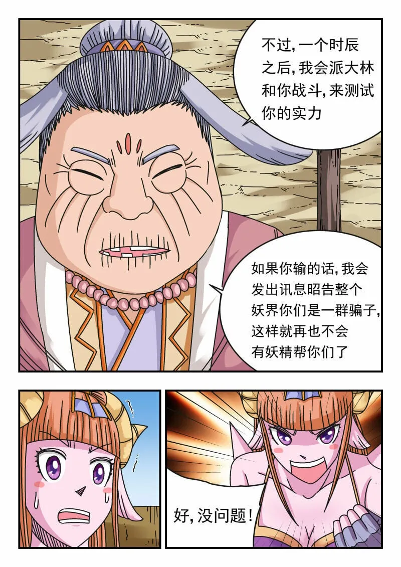 112 一一二 第4页