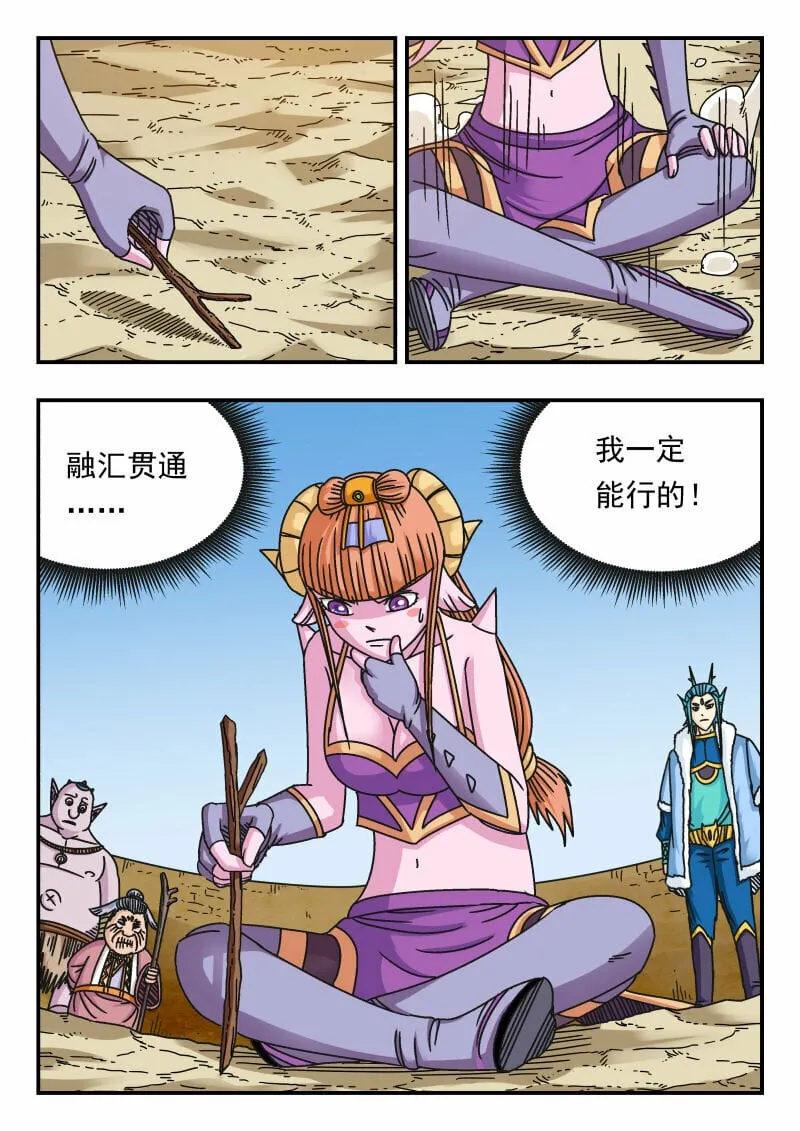112 一一二 第5页