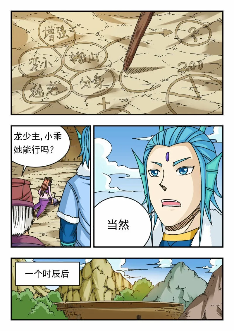 112 一一二 第6页