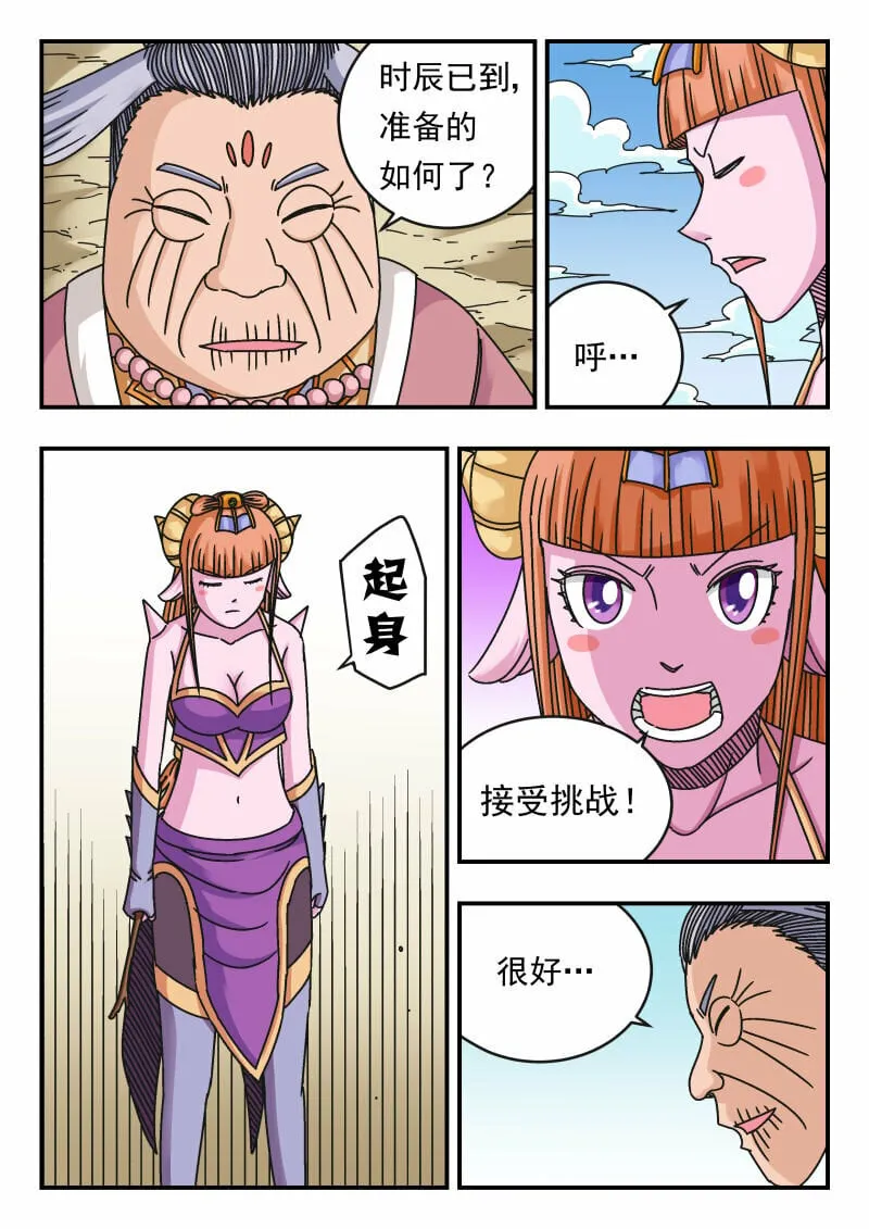 112 一一二 第7页