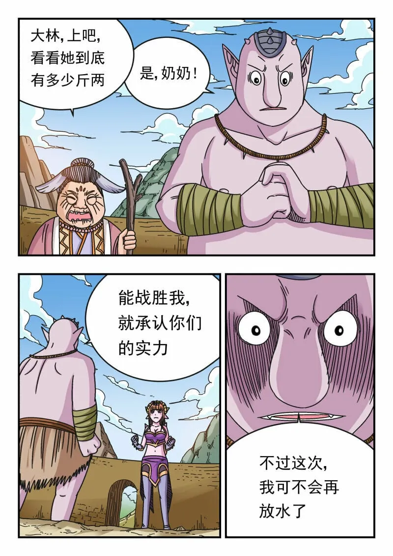 112 一一二 第8页