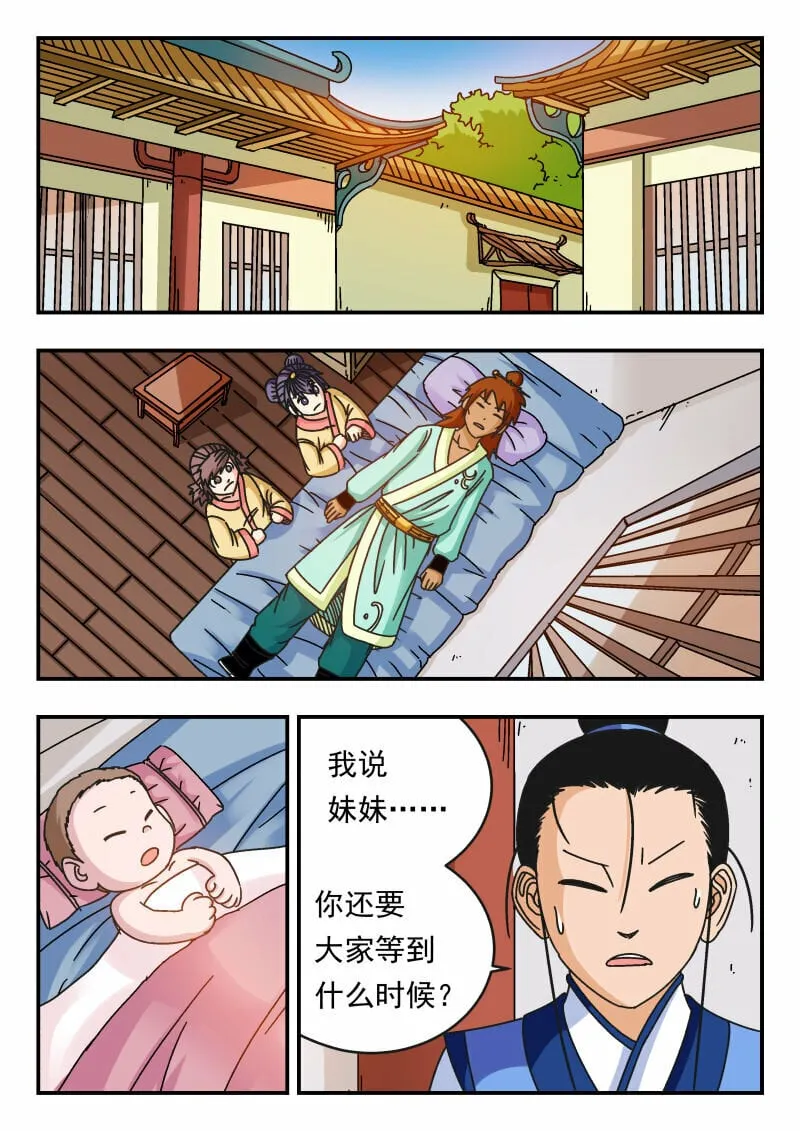 112 一一二 第9页