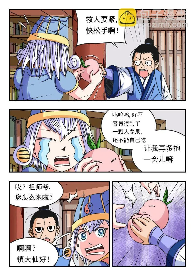 112 一一二 第10页