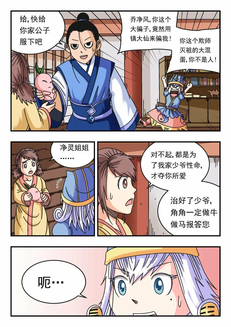 112 一一二 第11页