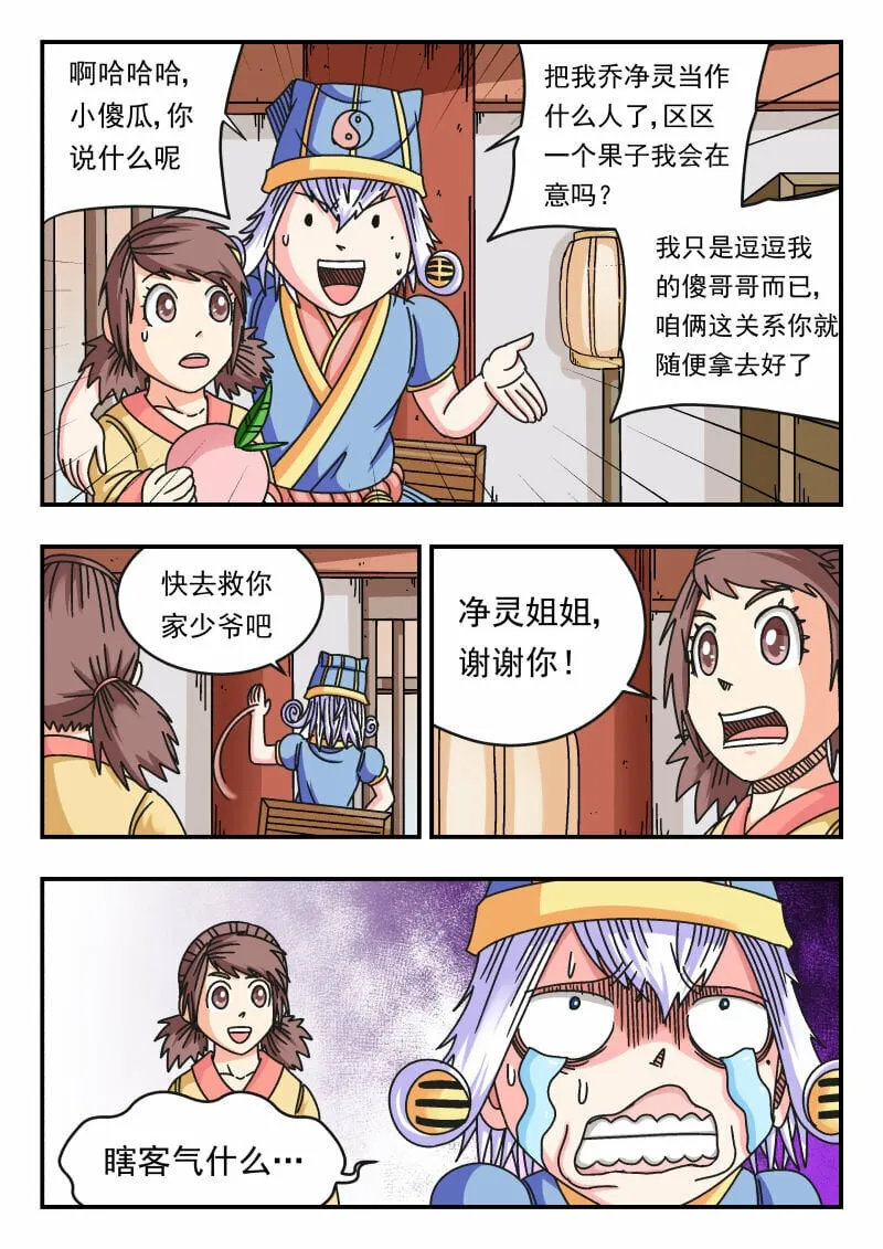 112 一一二 第12页