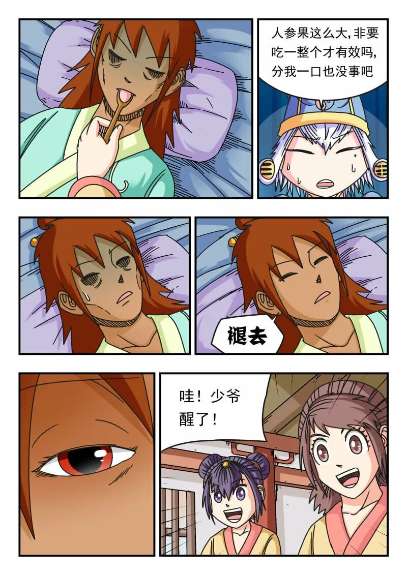 112 一一二 第13页