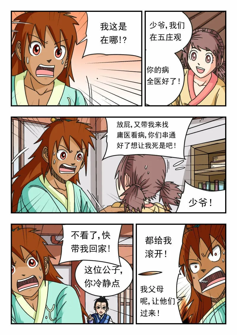 112 一一二 第14页