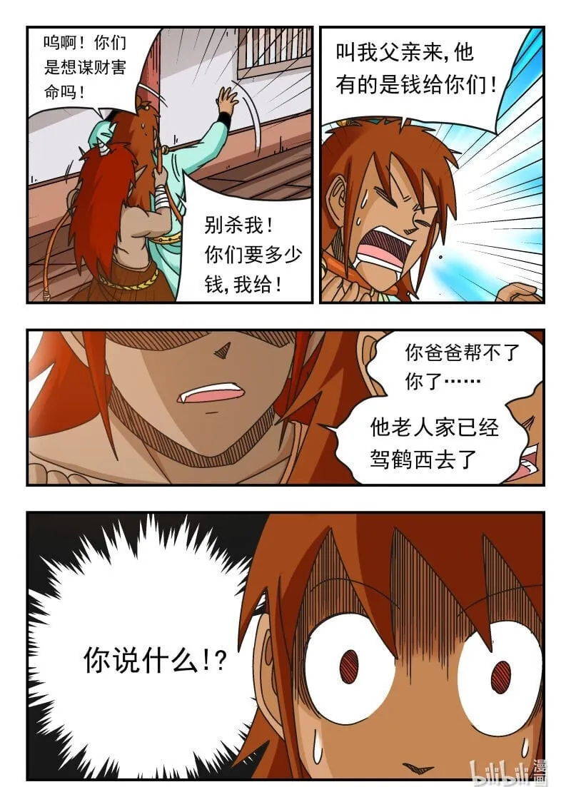 112 一一二 第16页