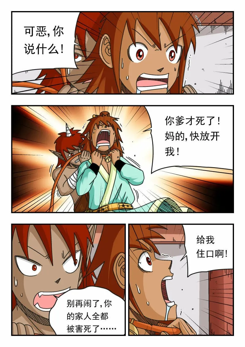 113 一一三 第1页