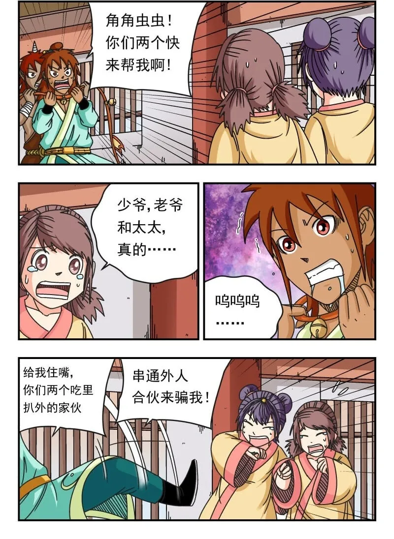 113 一一三 第2页