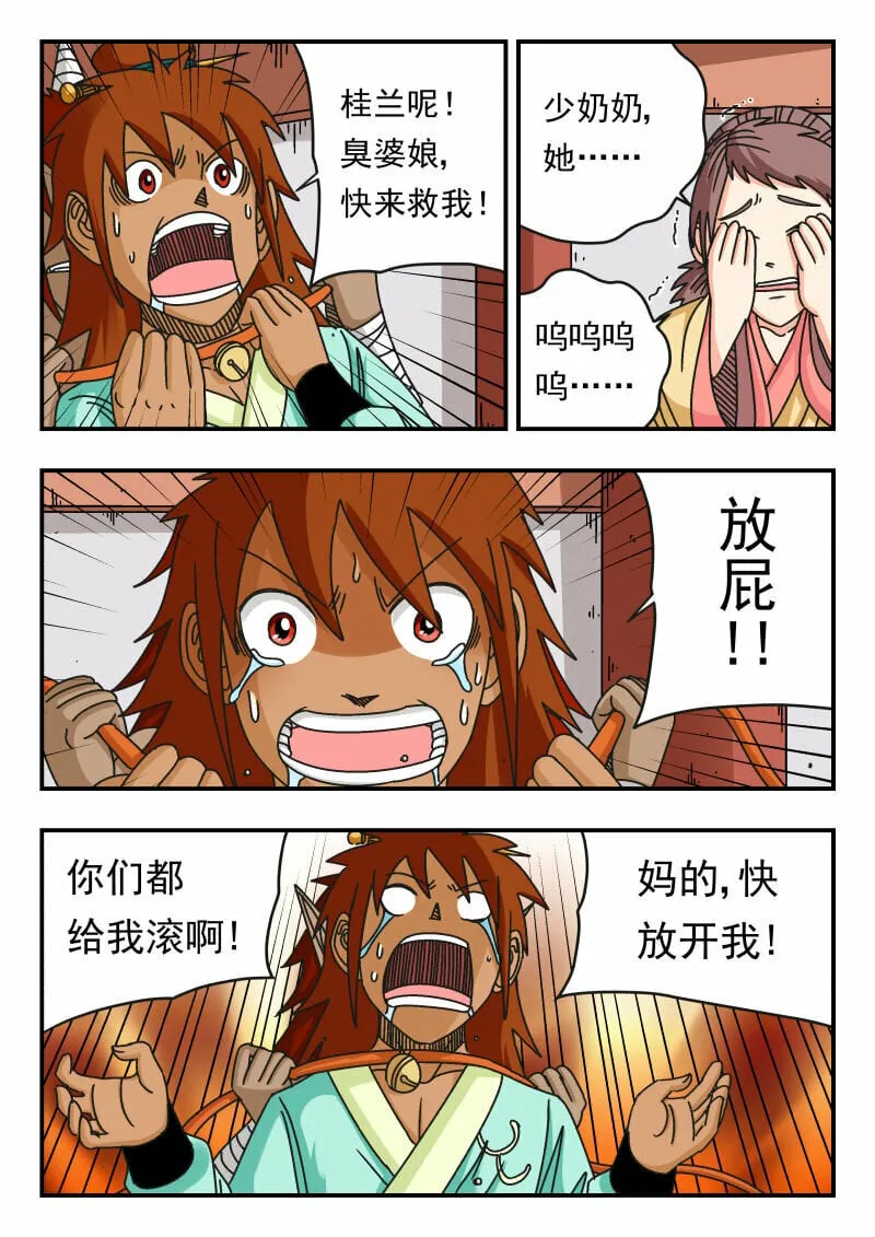 113 一一三 第3页