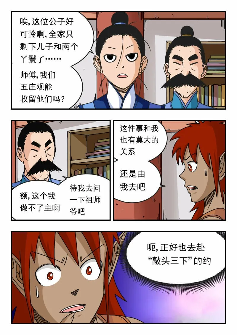 113 一一三 第6页