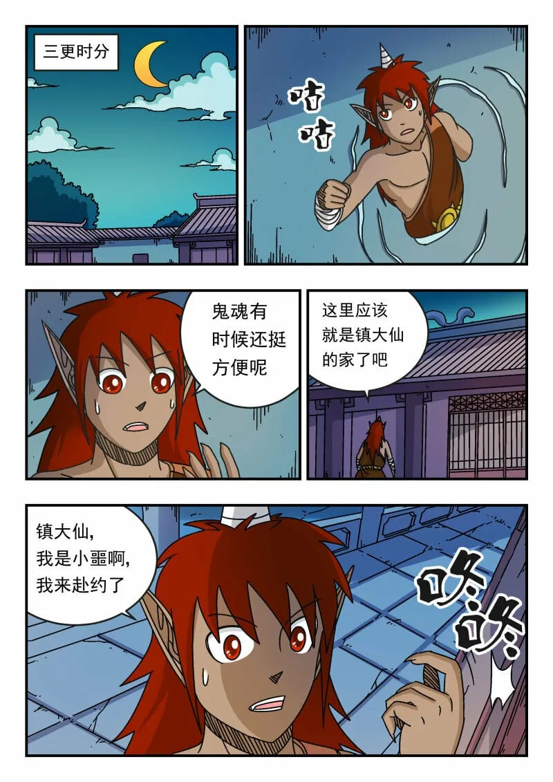 113 一一三 第7页