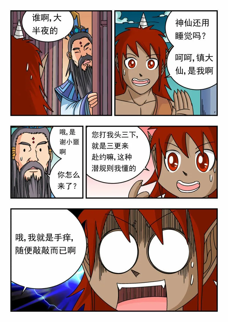113 一一三 第8页