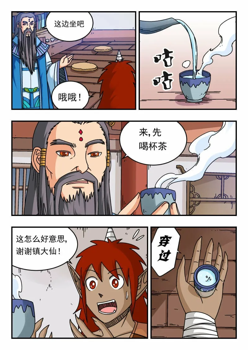 113 一一三 第10页