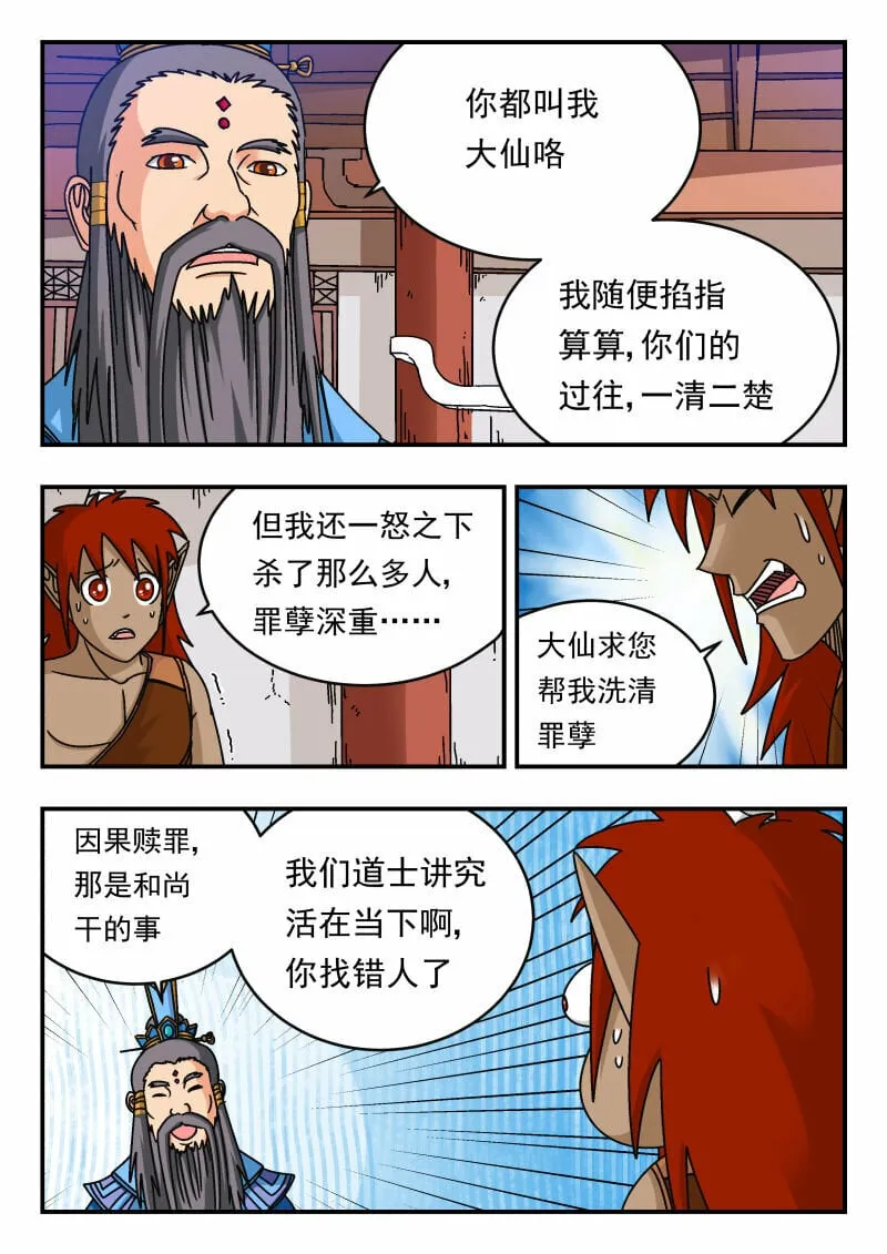 113 一一三 第12页