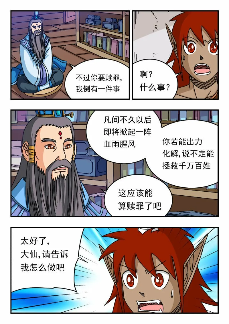 113 一一三 第13页
