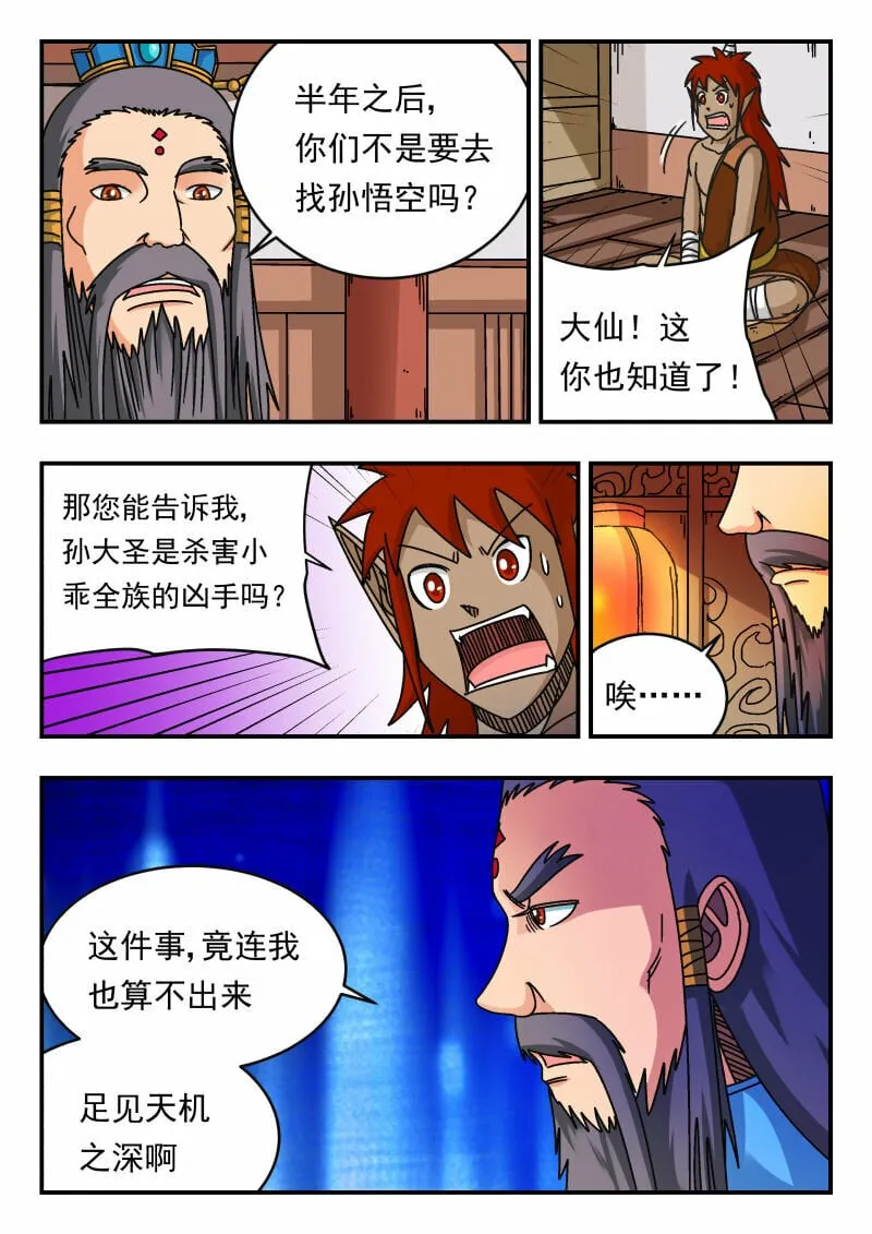 113 一一三 第14页