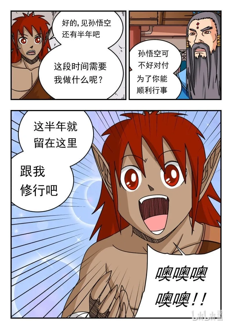 113 一一三 第16页