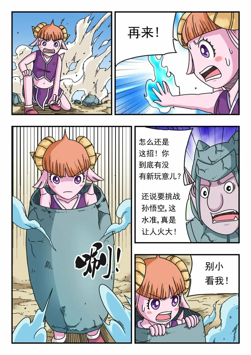 114 一一四 第6页