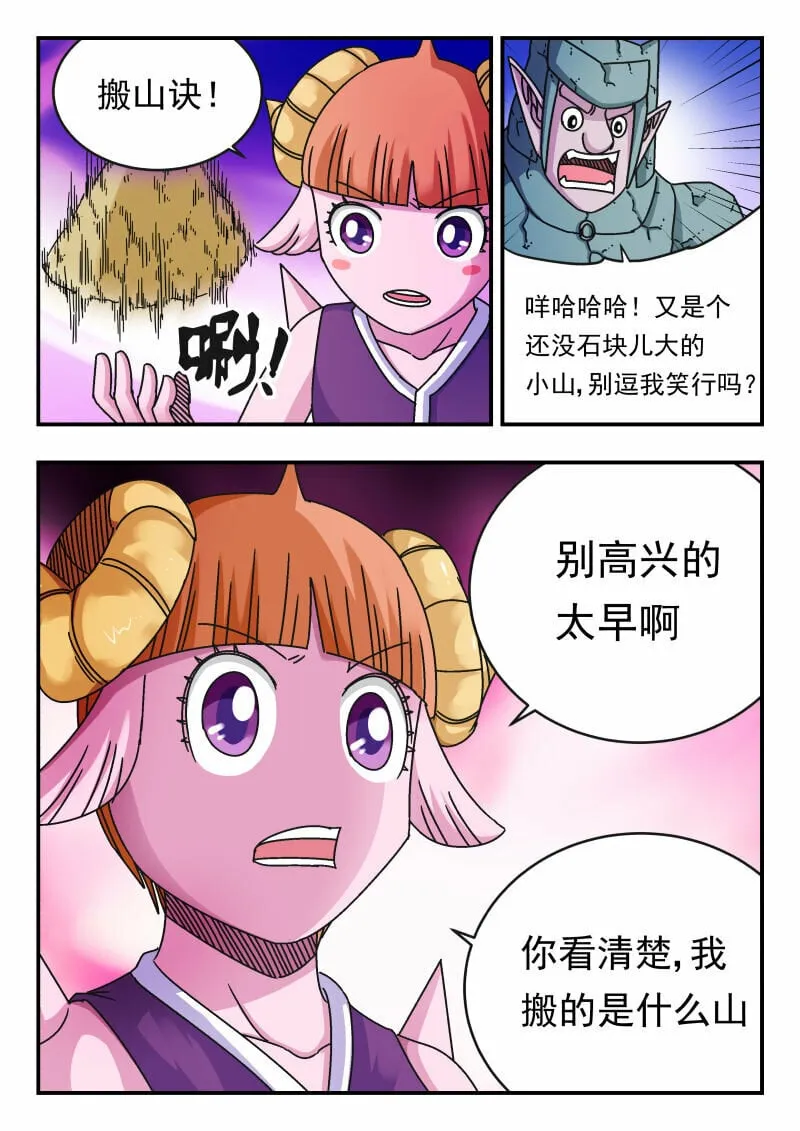 114 一一四 第8页
