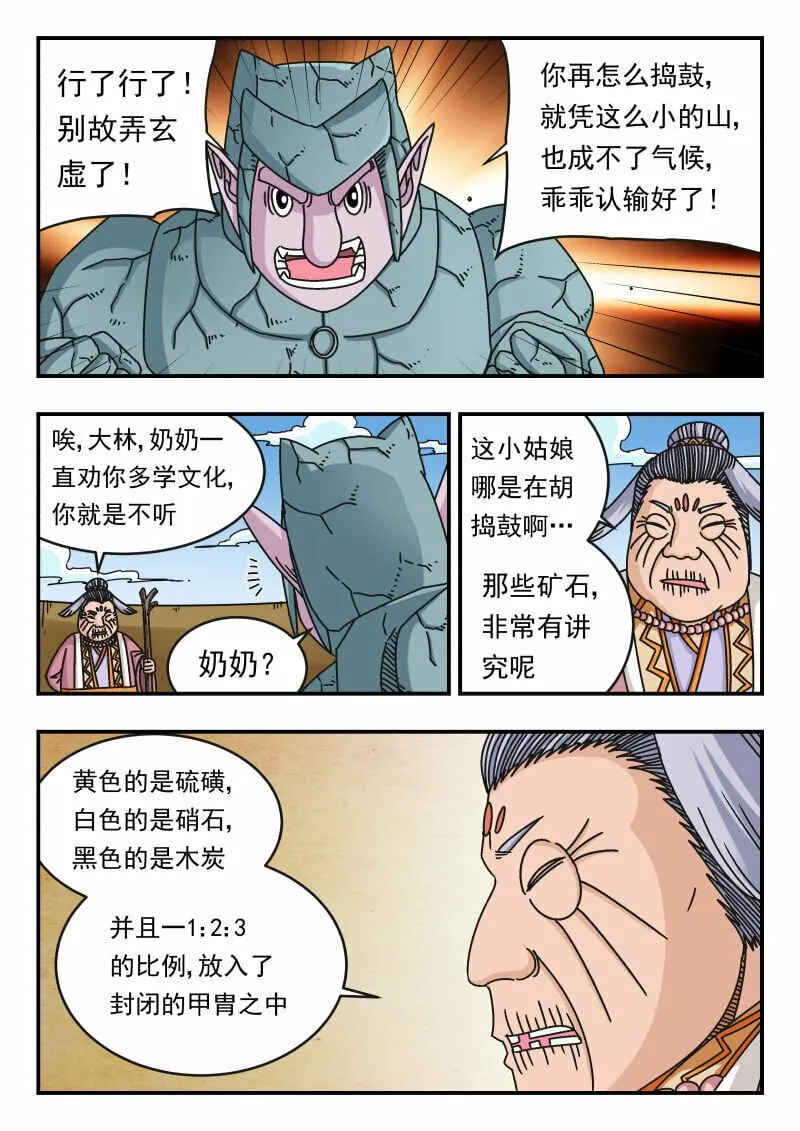114 一一四 第12页
