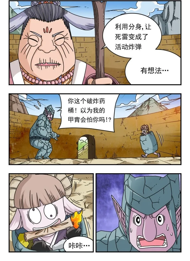 115 一一五 第2页