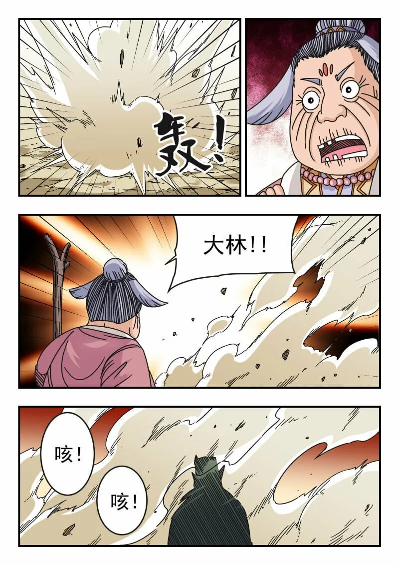 115 一一五 第9页