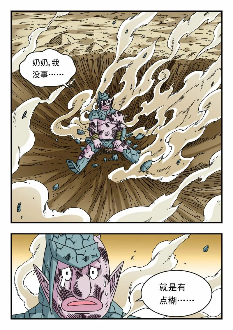 115 一一五 第10页