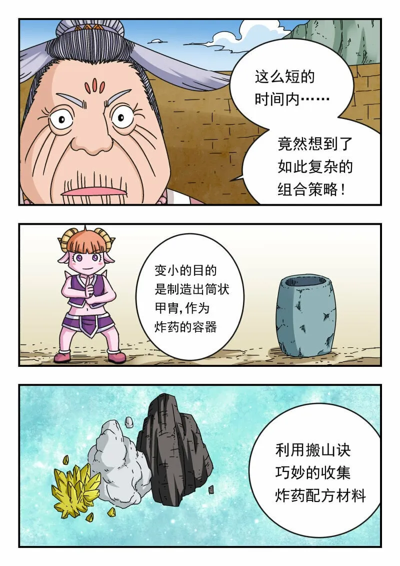 115 一一五 第12页