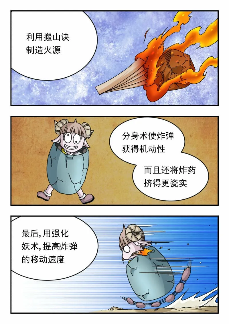 115 一一五 第13页
