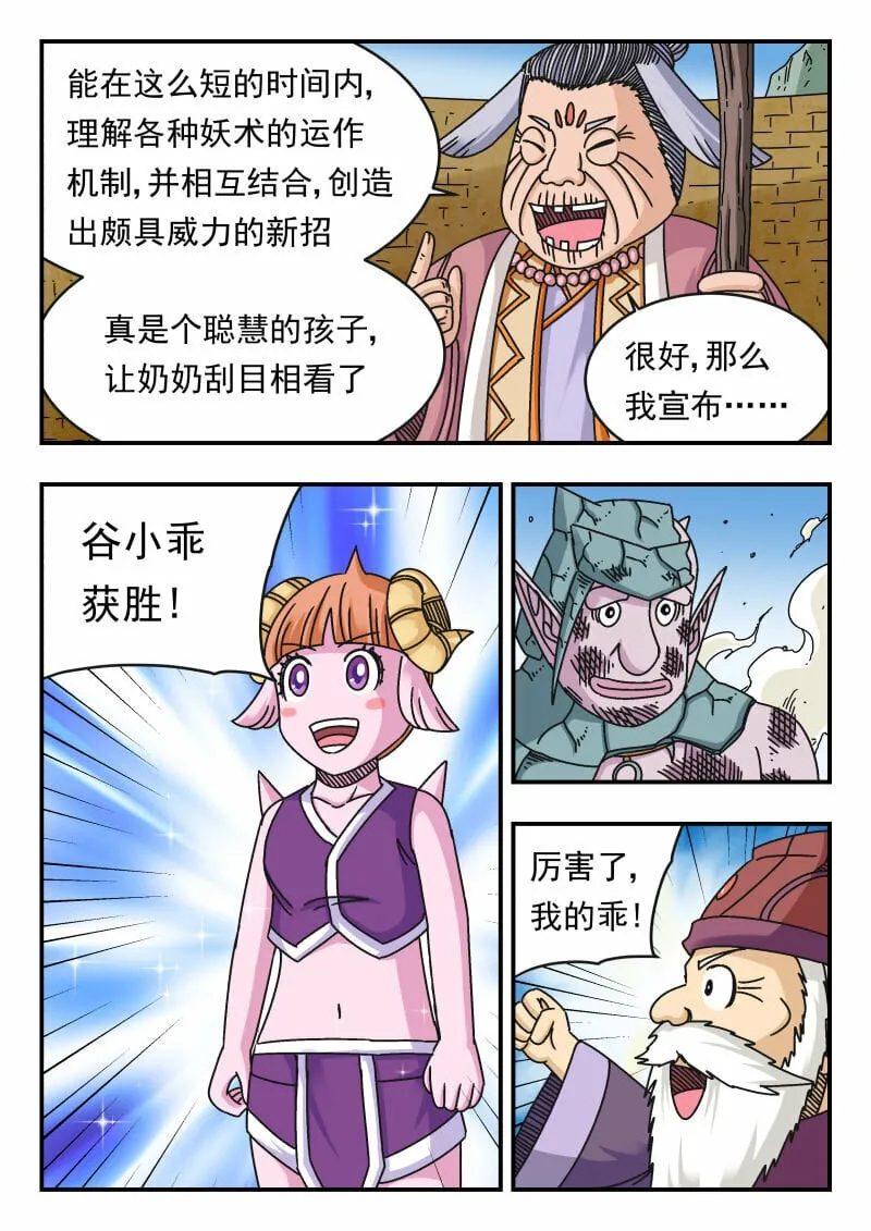 115 一一五 第14页