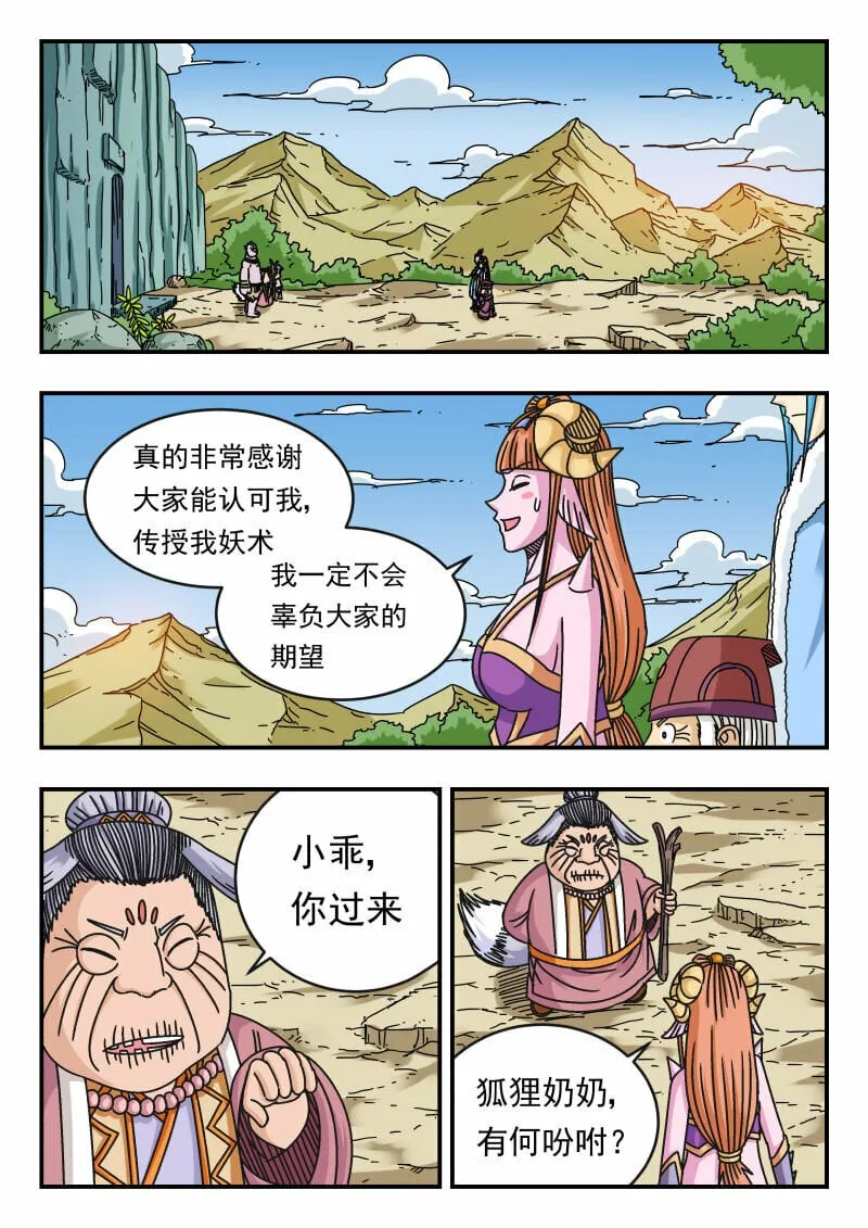 116 一一六 第3页