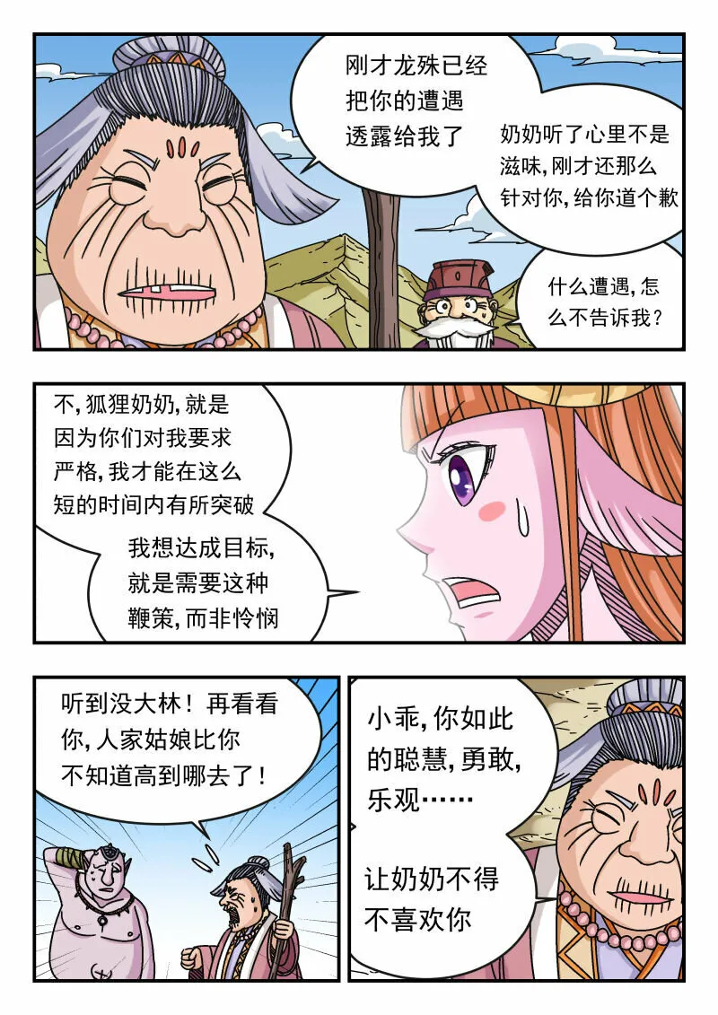 116 一一六 第4页