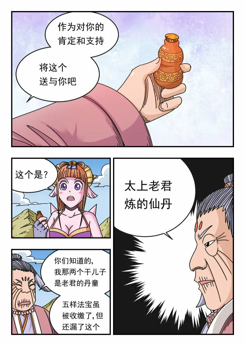 116 一一六 第5页