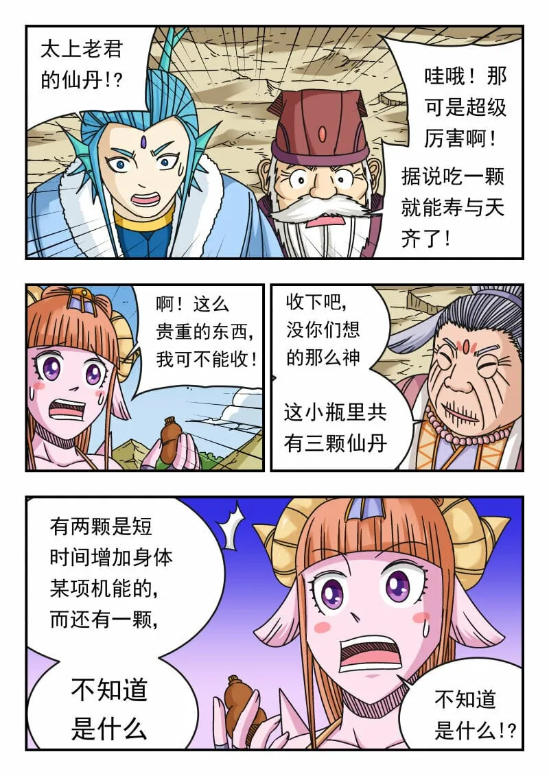 116 一一六 第6页