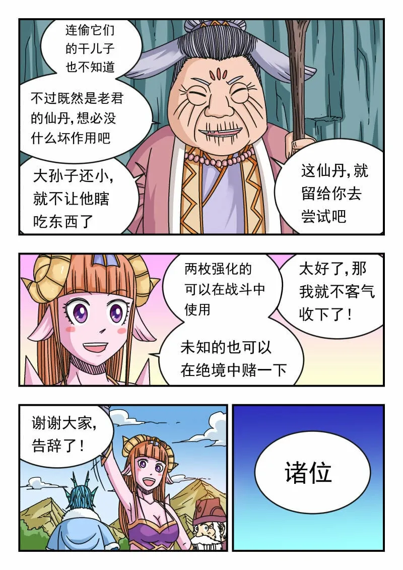 116 一一六 第7页