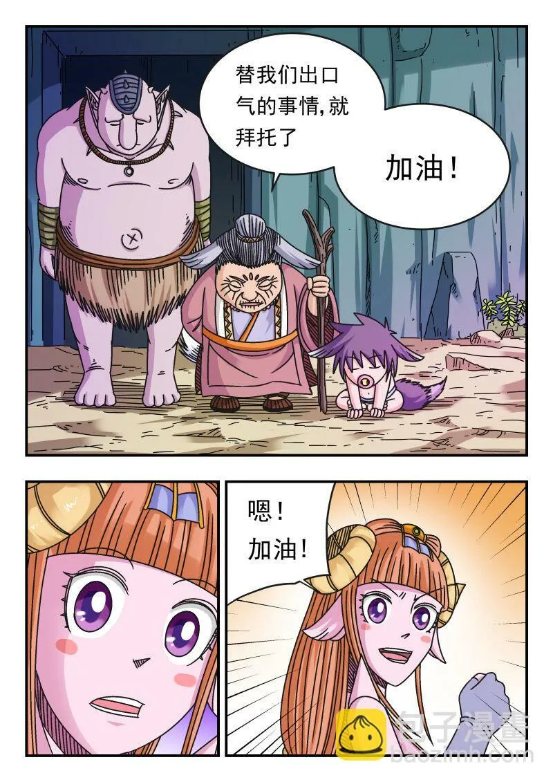 116 一一六 第8页