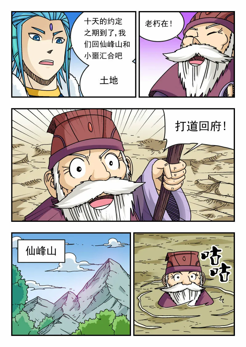 116 一一六 第12页