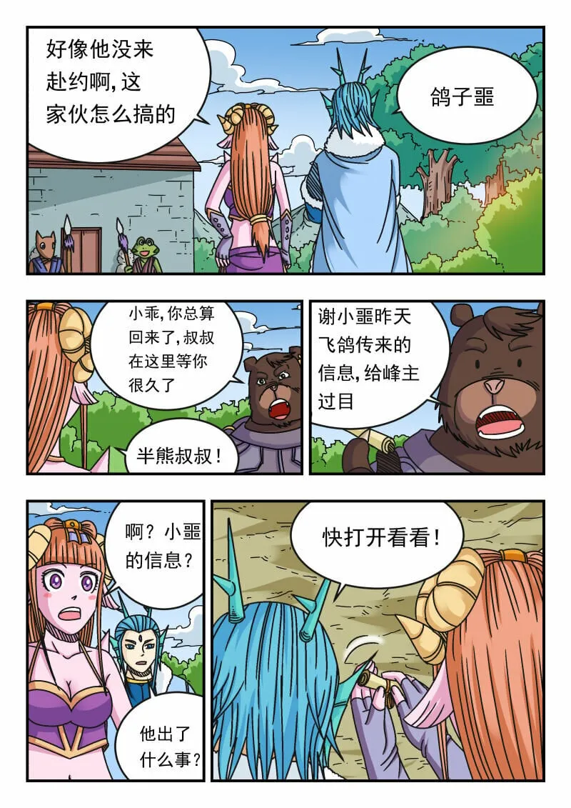 116 一一六 第14页