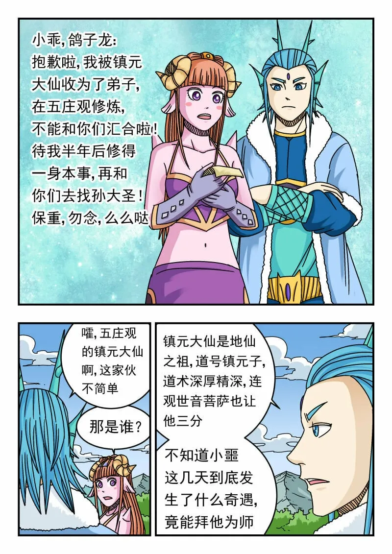 116 一一六 第15页