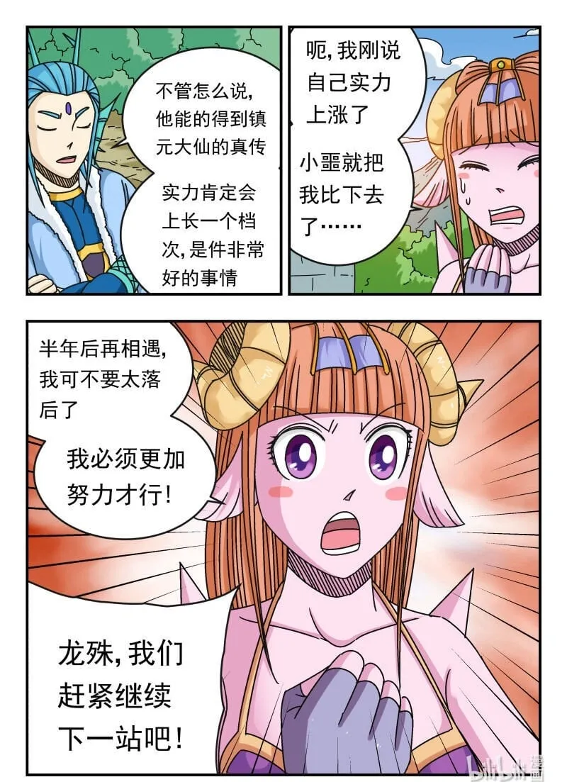 116 一一六 第16页
