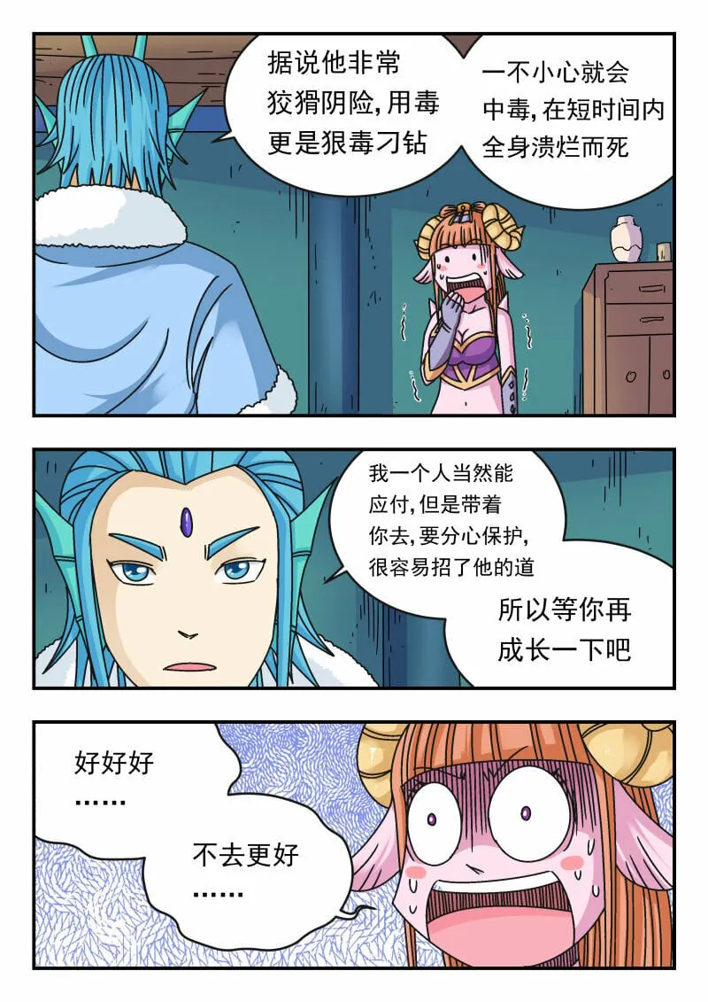 117 一一七 第3页
