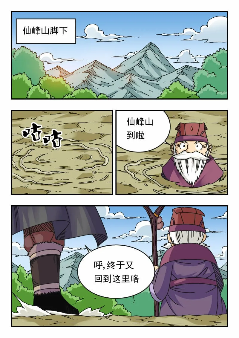 117 一一七 第4页