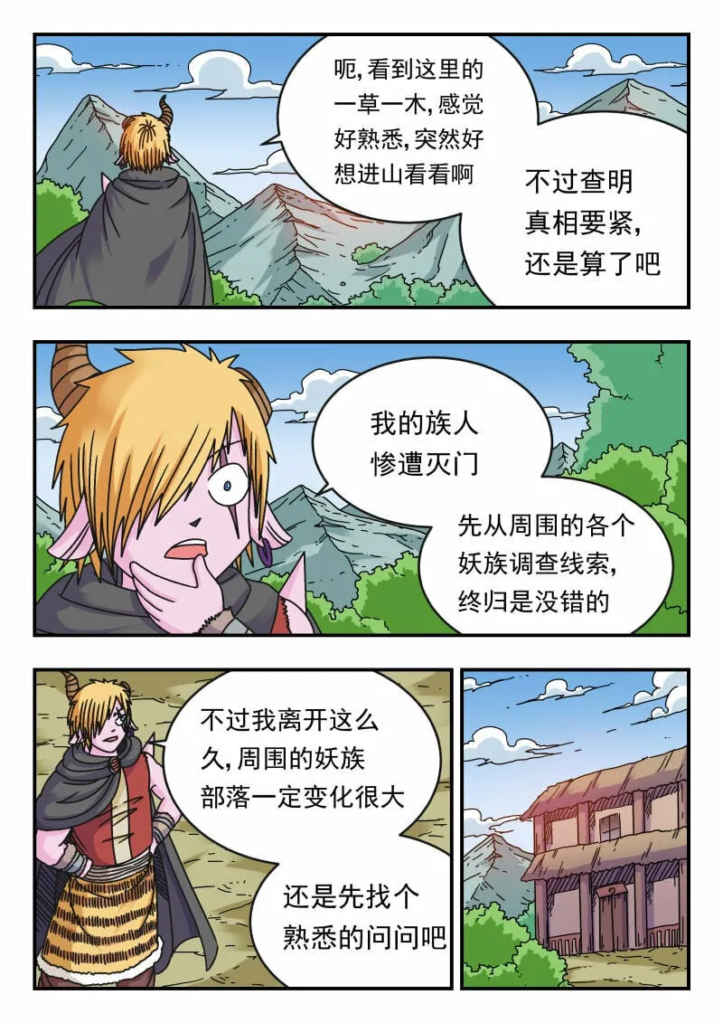 117 一一七 第6页