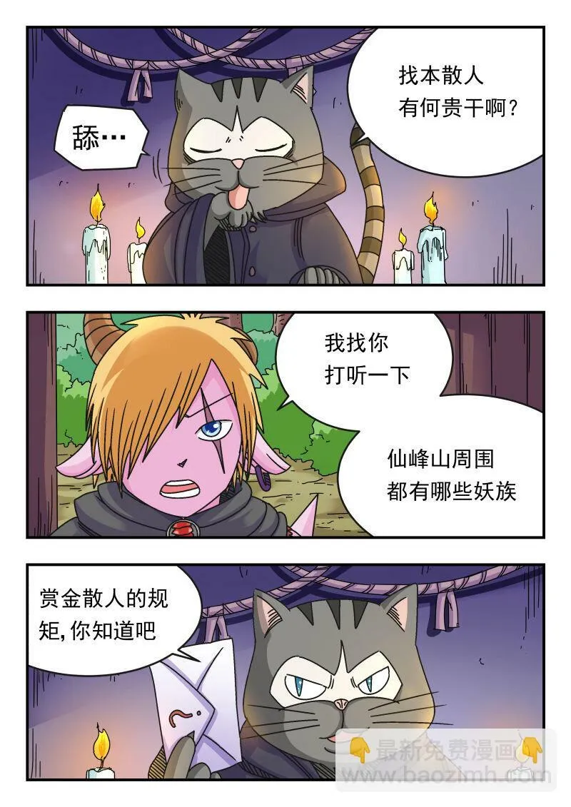 117 一一七 第7页