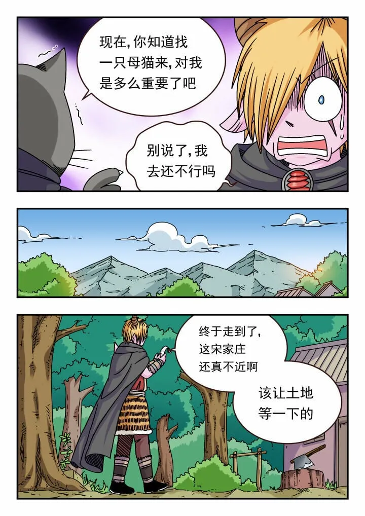 117 一一七 第11页