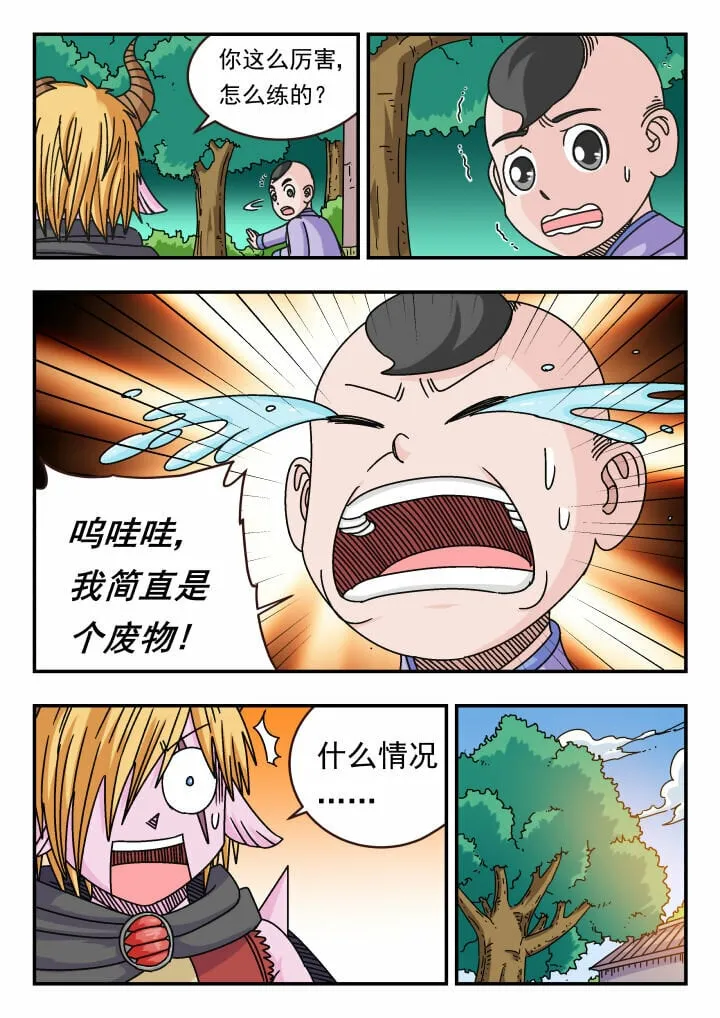 117 一一七 第14页