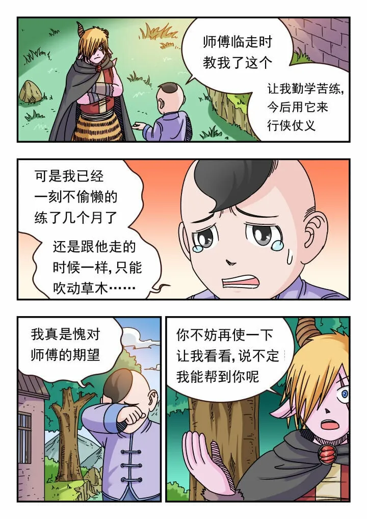 117 一一七 第15页